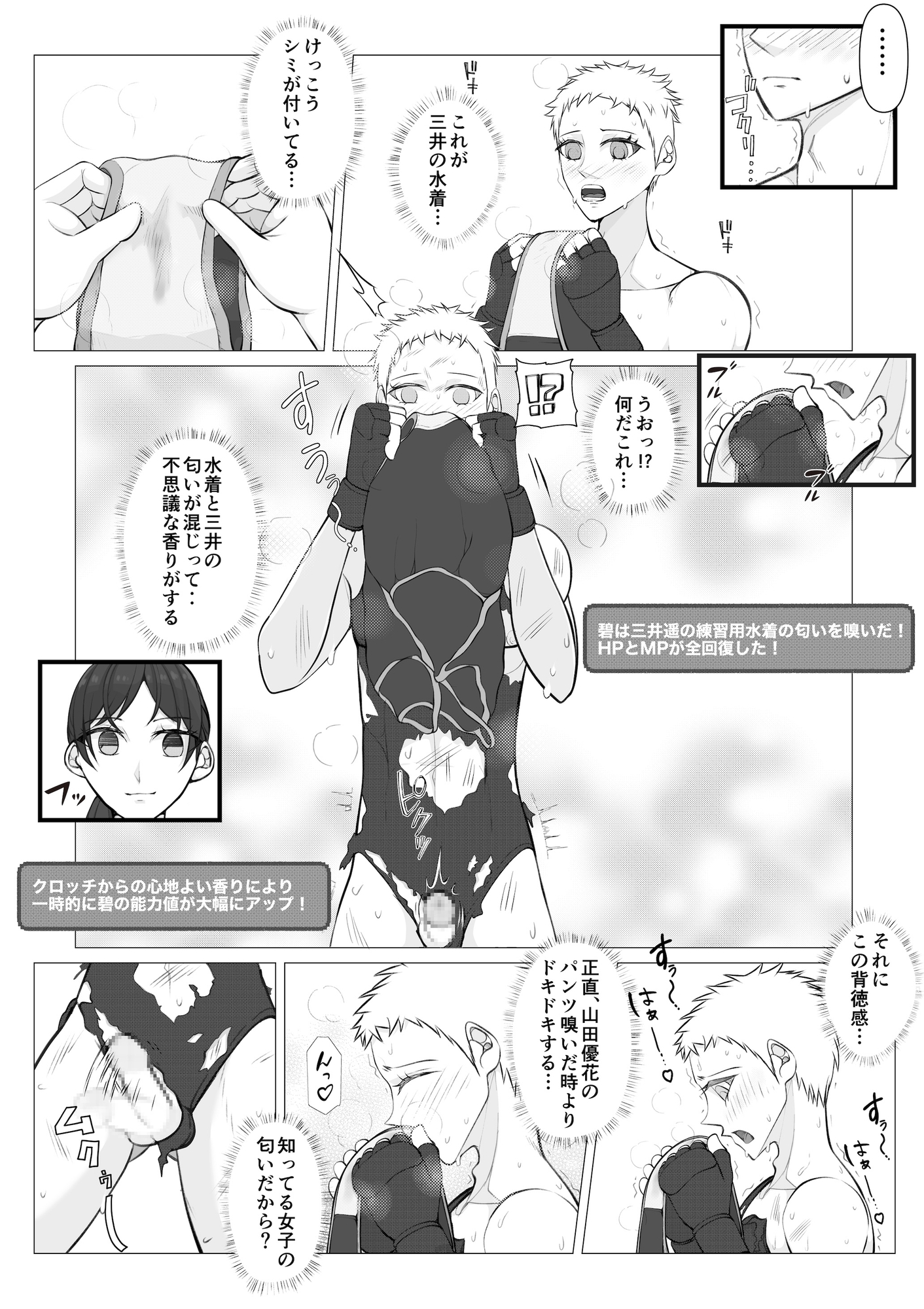 聖神南学院RPG3-5