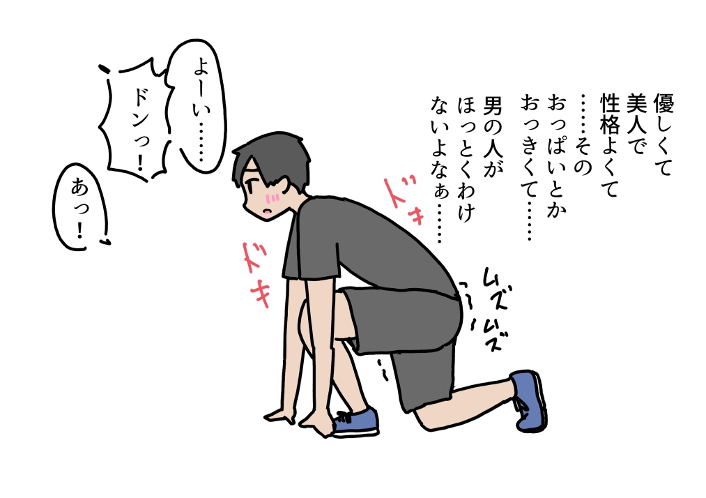 昔から知ってる優しくて清楚なお姉ちゃんがエッチなお姉さんだった話 画像1