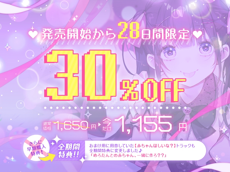 ⭐連続中出し×泥酔⭐あなたが喜ぶなら何でもする病みかわ家出JKめろたん！！～愛されすぎて怖くなるほど求めらる妊娠確定中出し同棲生活～ 画像3