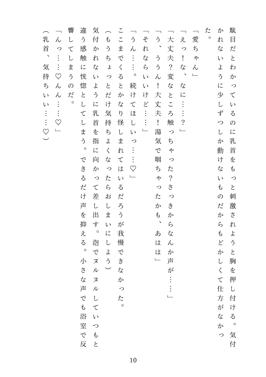 デカムチ旦那に溺愛される新婚えっち