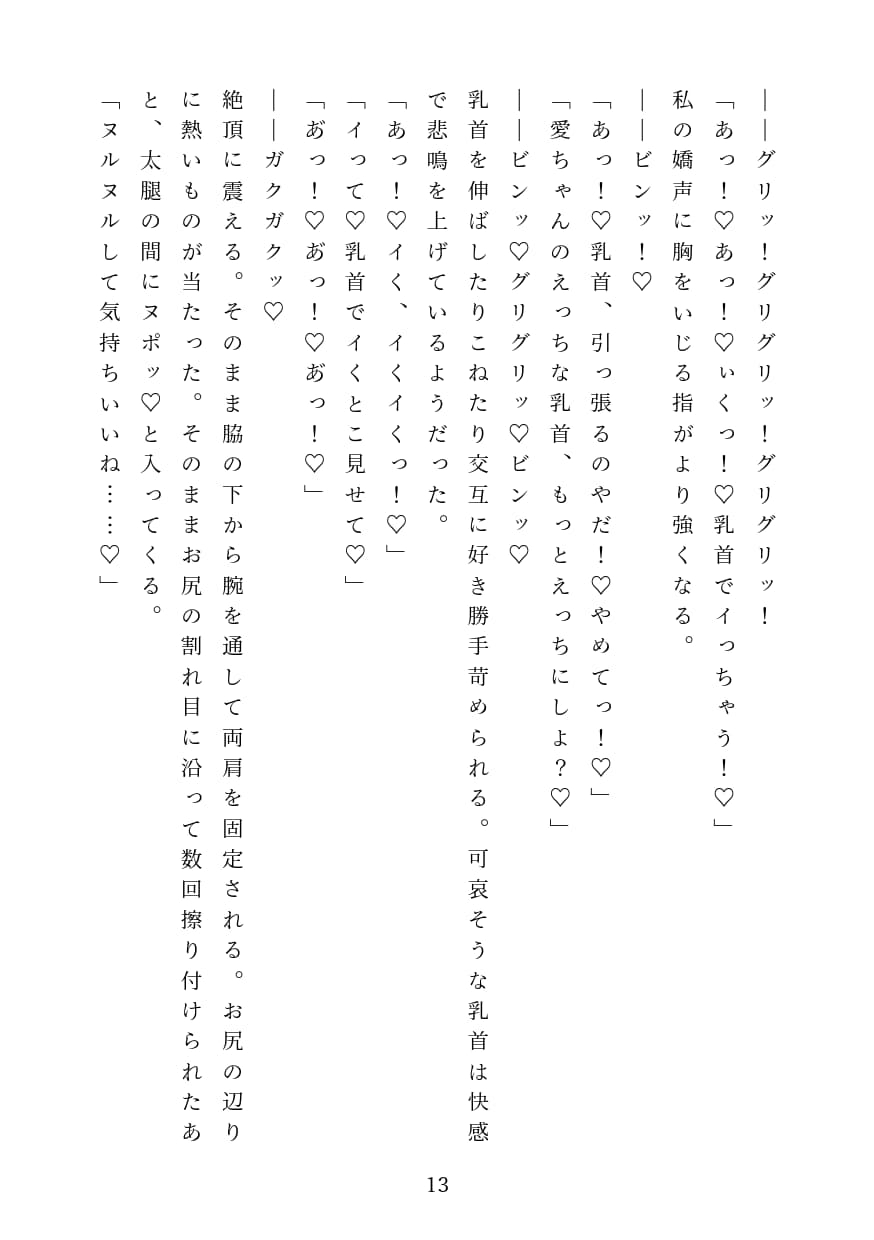 デカムチ旦那に溺愛される新婚えっち