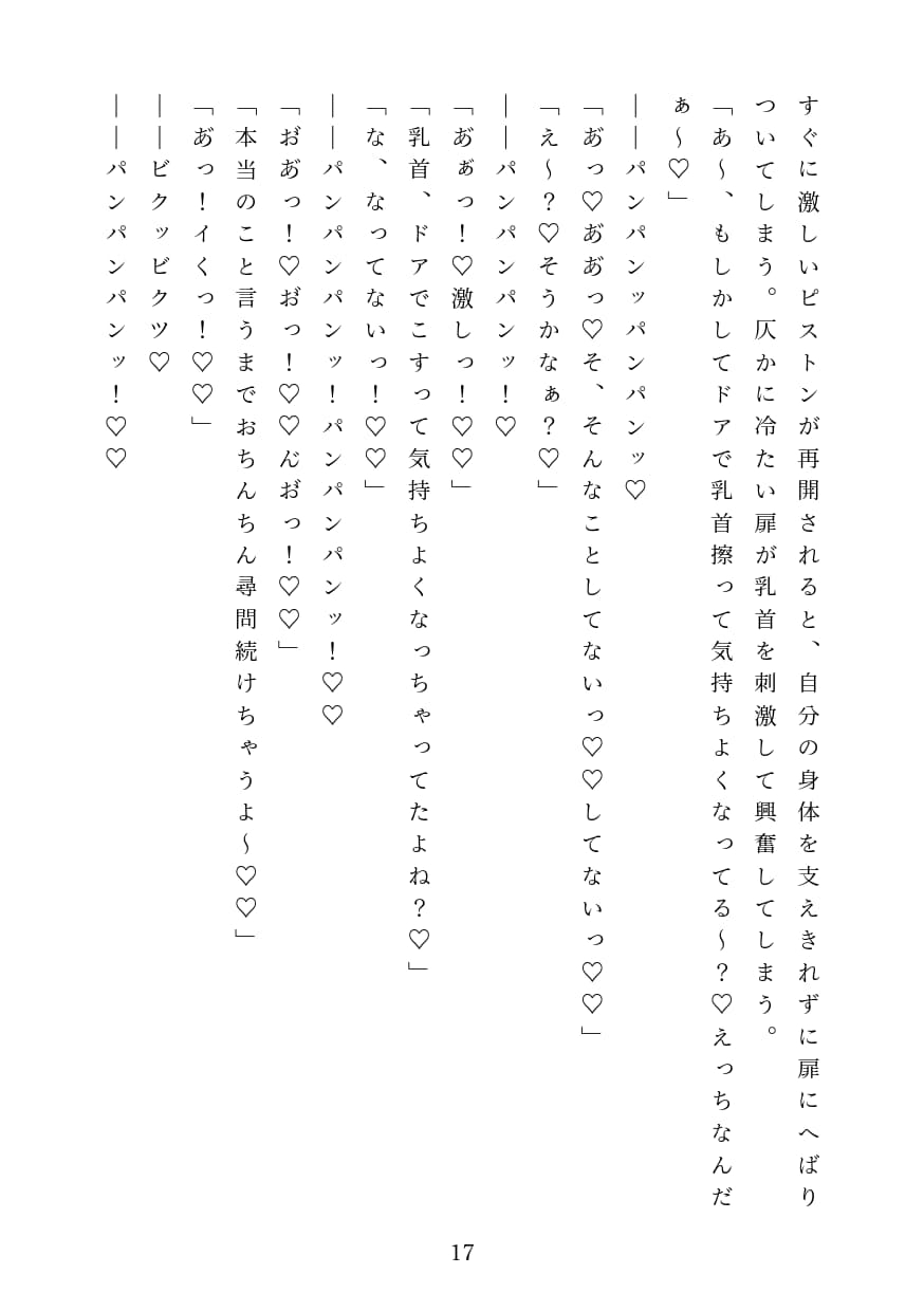 デカムチ旦那に溺愛される新婚えっち