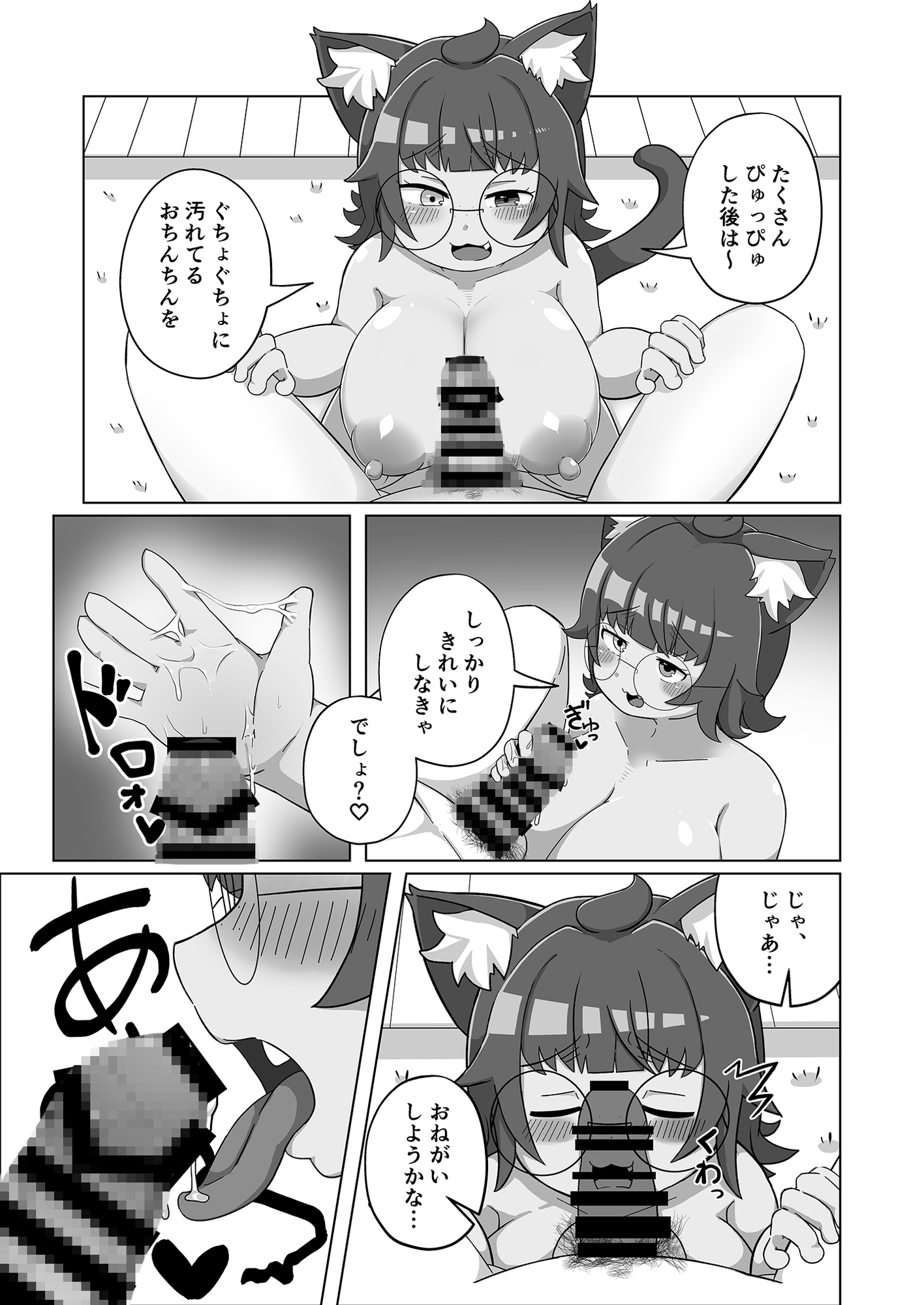 うちの猫は舐めたがる 画像4