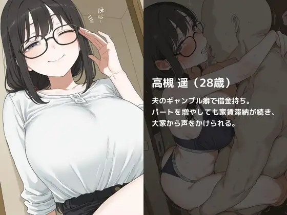 【敗北団地妻】家賃の代わりに種付けされました。 サンプル画像 2
