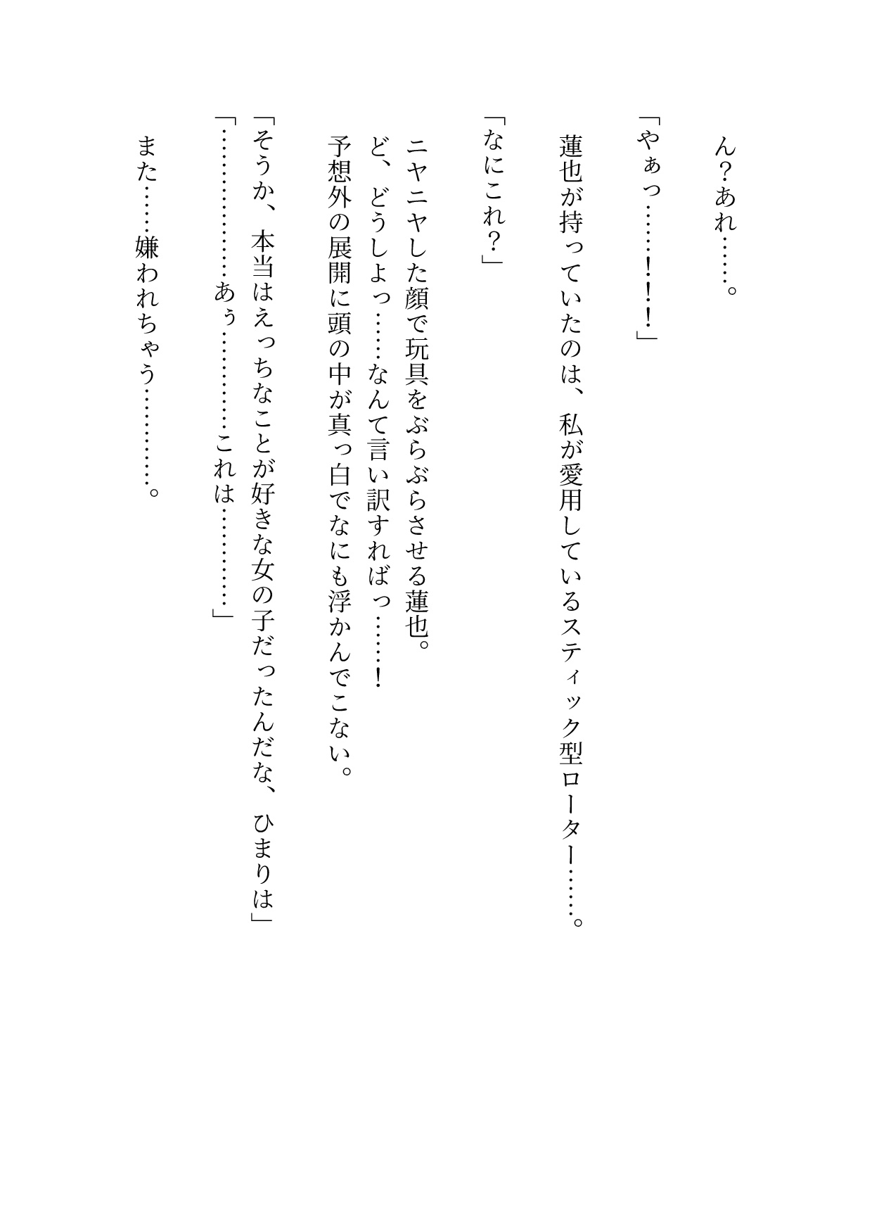 無表情な久我社長は、恋人の私を過保護に溺愛してくる [桃くり] | DLsiteがるまに 11