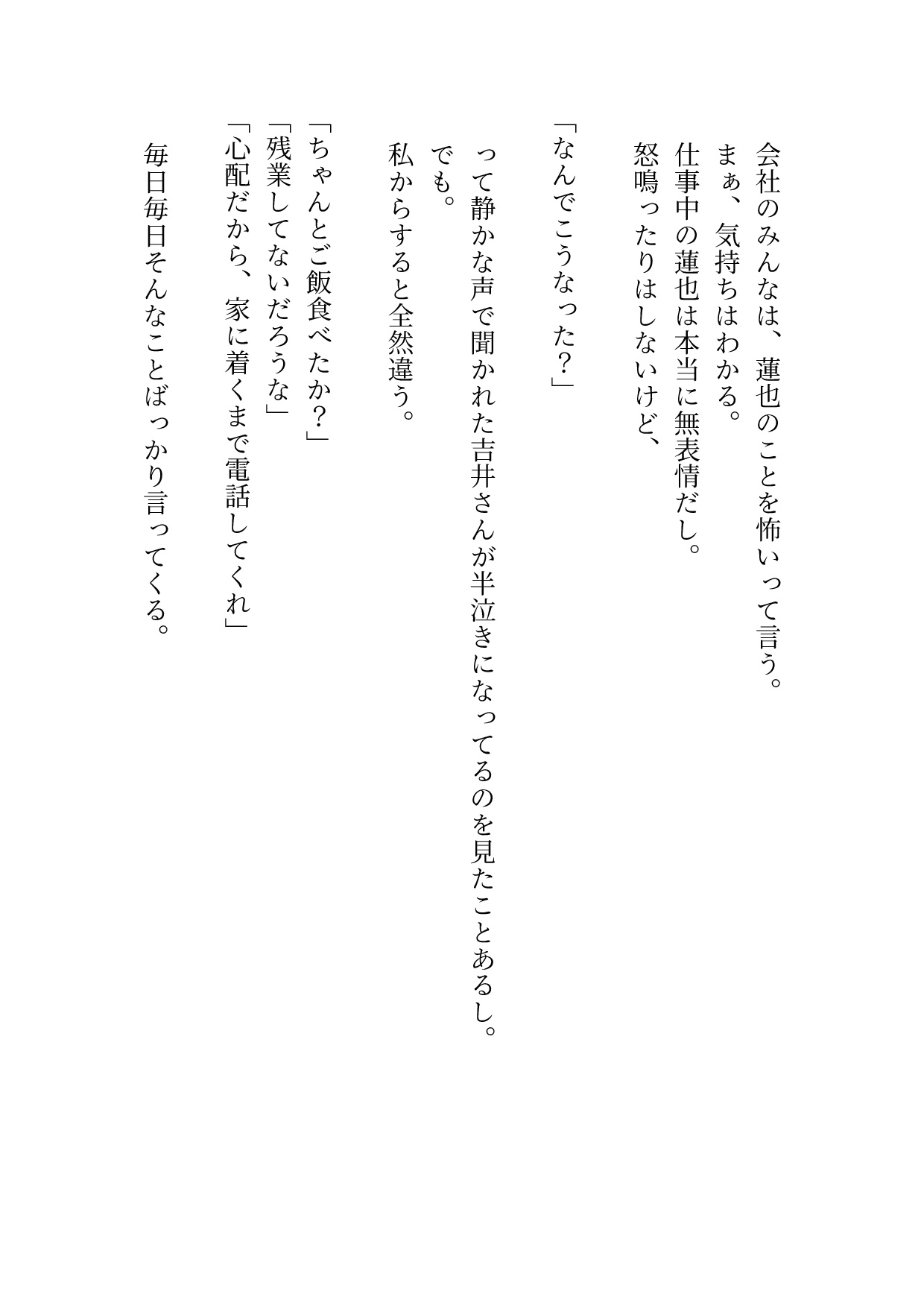 無表情な久我社長は、恋人の私を過保護に溺愛してくる [桃くり] | DLsiteがるまに 3