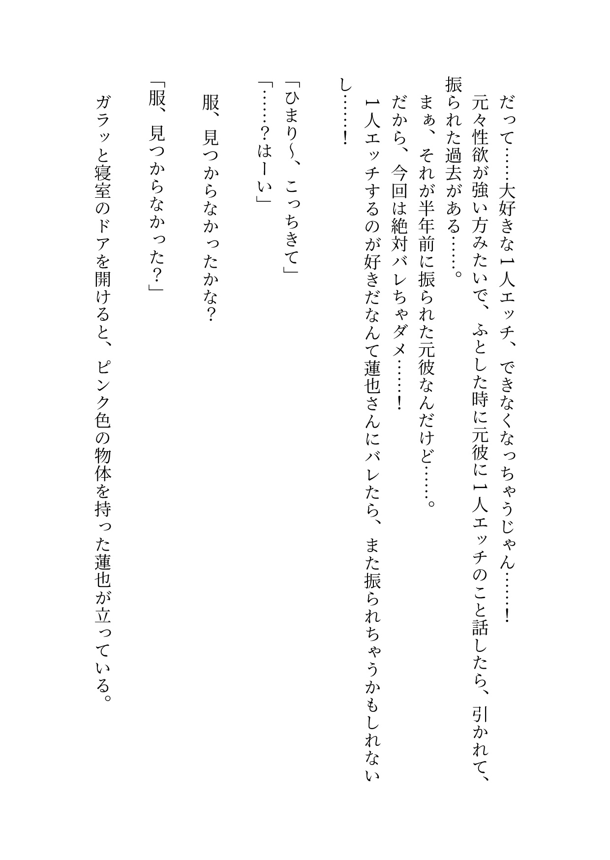 無表情な久我社長は、恋人の私を過保護に溺愛してくる [桃くり] | DLsiteがるまに 10