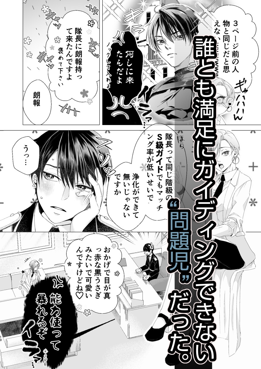 理想的なガイディングの心得 画像3