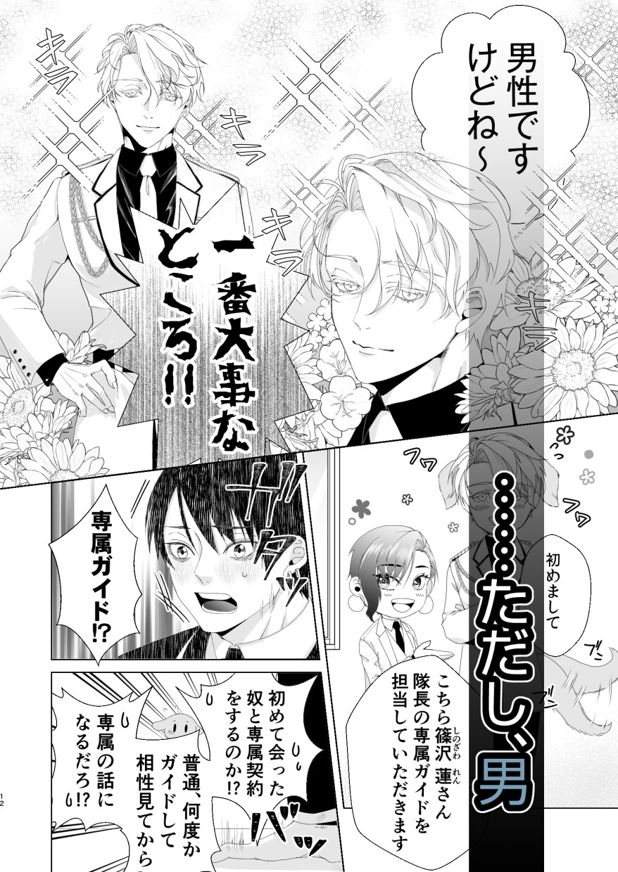 理想的なガイディングの心得 画像5