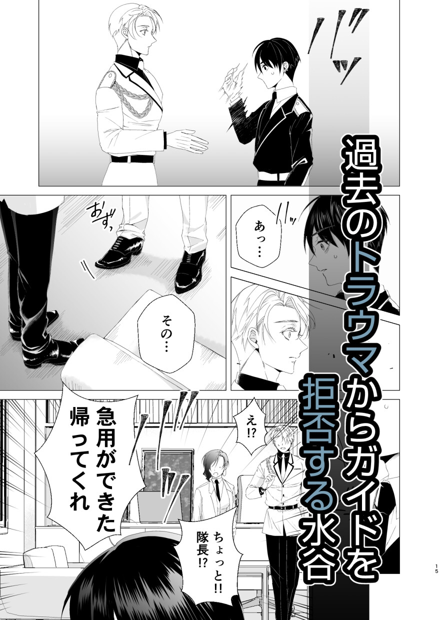 理想的なガイディングの心得 画像6