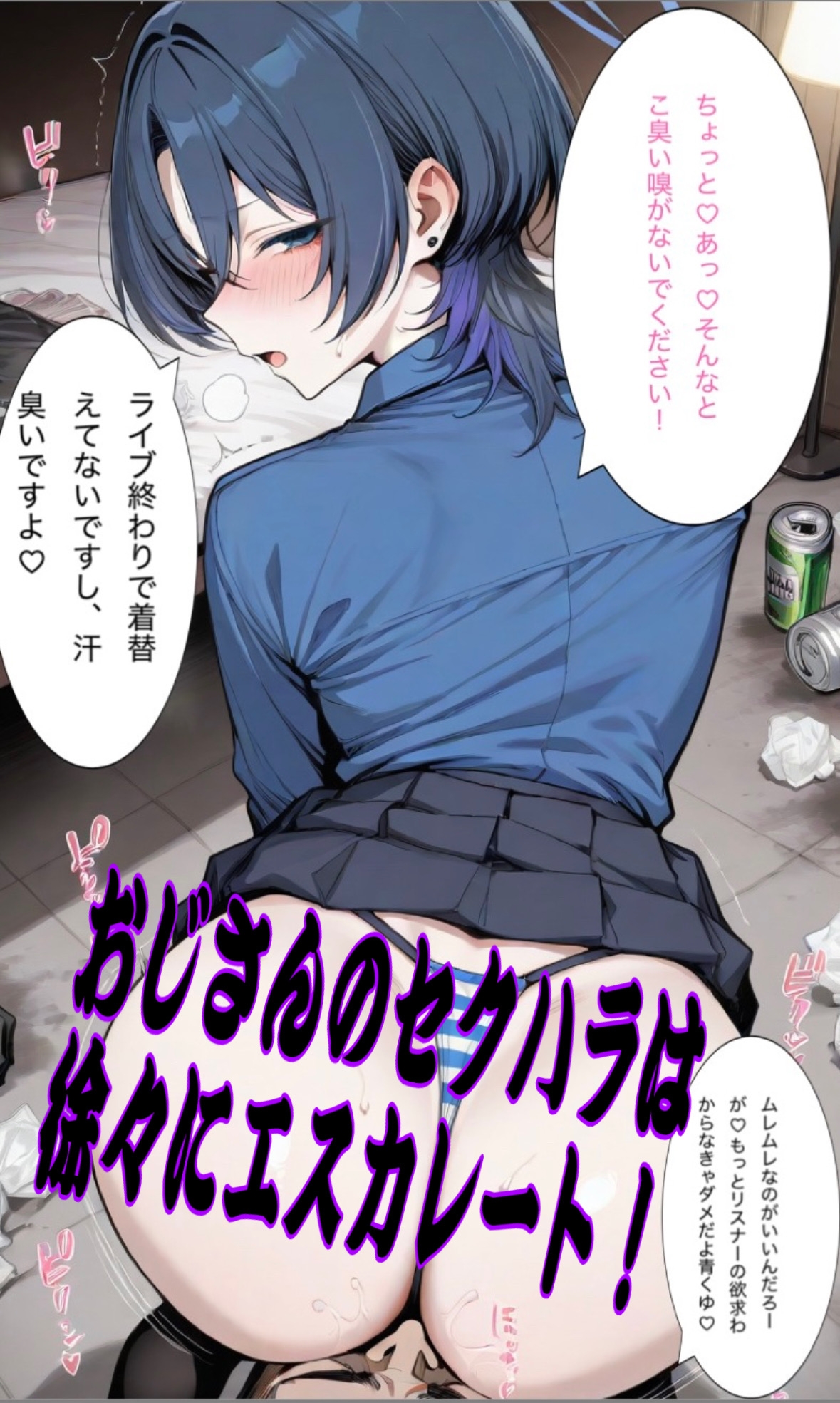 火○青がデブおじとパパ活！?腹ボコしちゃうデカチンで赤ちゃん部屋殺し&危険日中出し妊娠確定しちゃう話 画像3