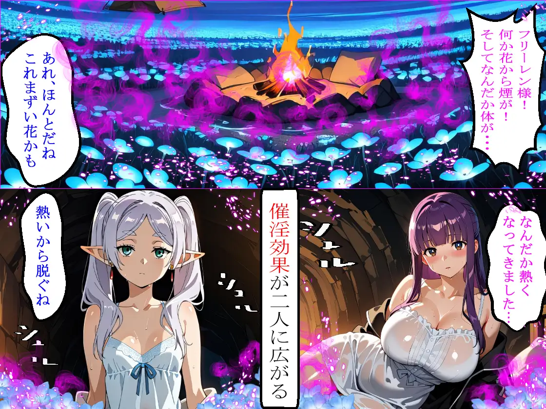 【秘められた本能】禁忌の魔導花で理性が溶けた師弟:バニー・メイド・牛衣装で肉棒を貪るフリー〇ンとフェ〇ンの変貌記録(全359枚) サンプル画像 3