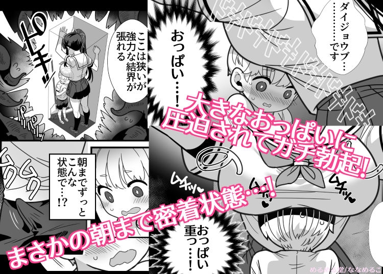 おねショタドスケベロッカー退魔師のおねえさんと汗だく密着えっち-3