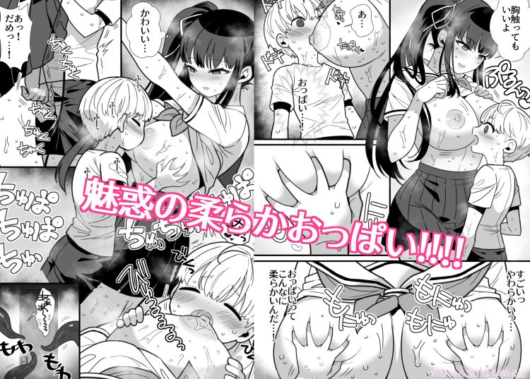 おねショタドスケベロッカー退魔師のおねえさんと汗だく密着えっち-5
