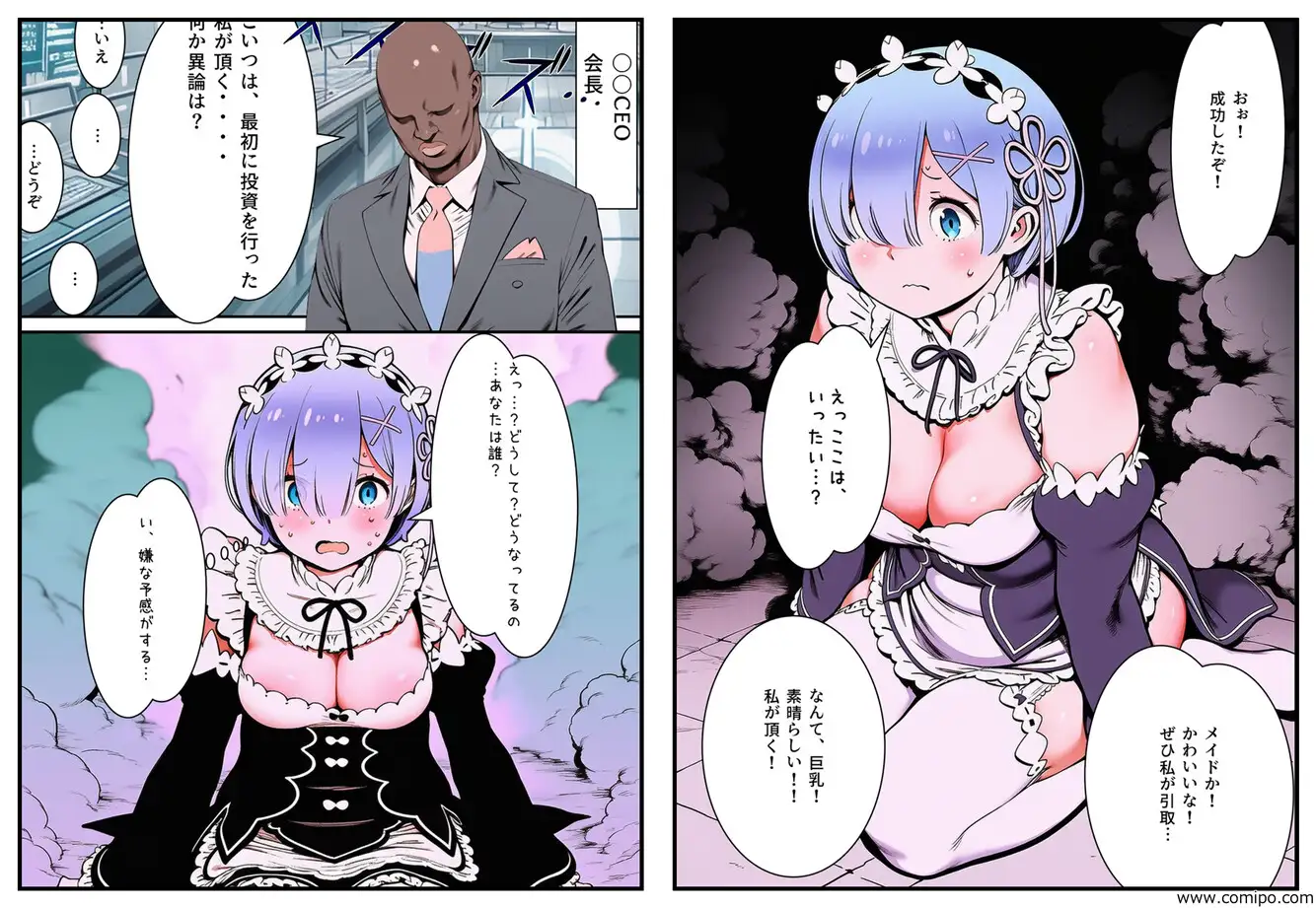 おっさん科学者の異世界転送実験で美少女を召喚してしまった件 サンプル画像 3