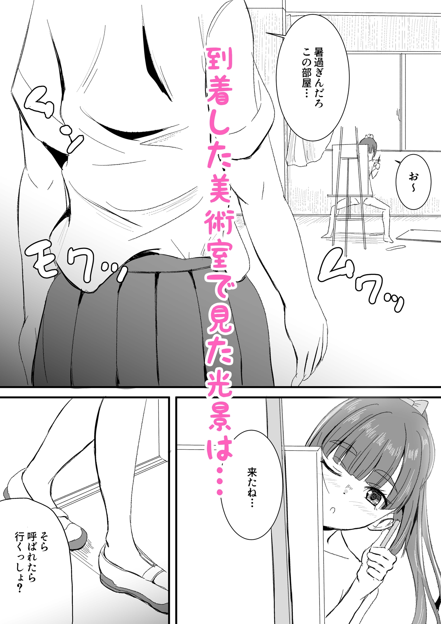 ヌードモデルしてたらいつの間にかえっちにハッテンしちゃった話♡ ー残念清楚×ギャルのちょっとおバカな青春譚ー-3