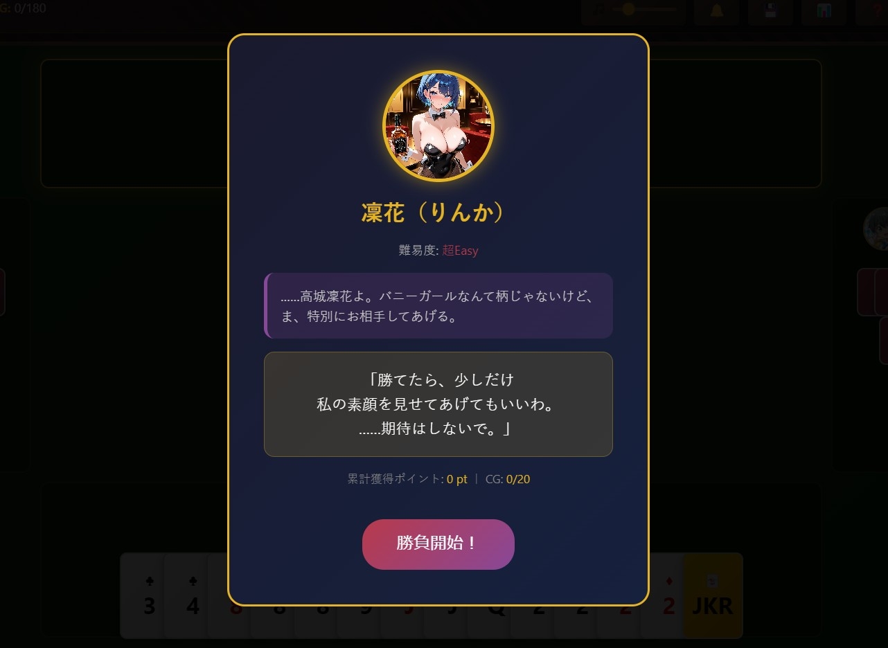 超大富豪 バニー ガールズコレクション 画像3