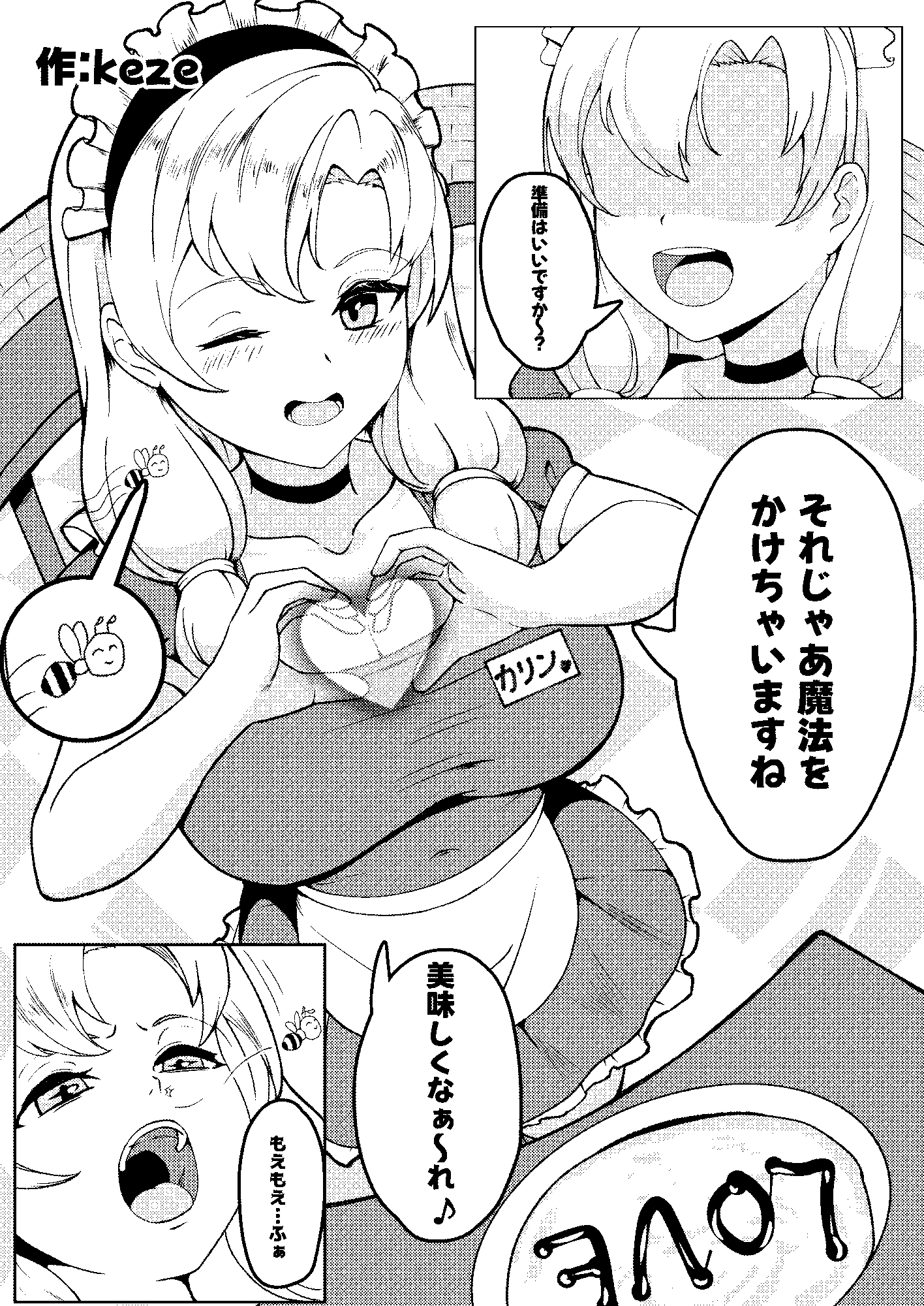 つめあわせ-2