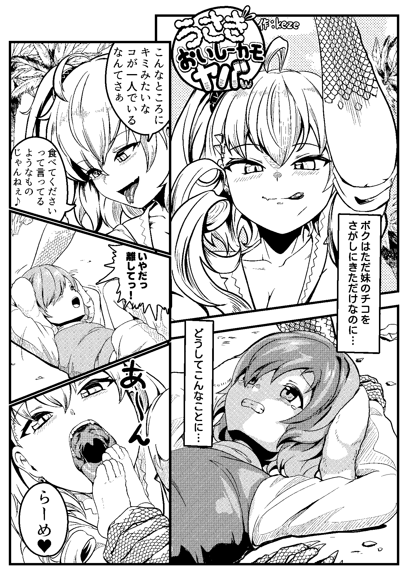 つめあわせ-3