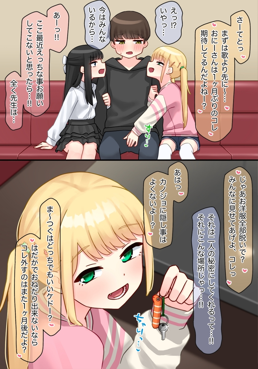 ピアノ教室のJ〇彼女×スワッピングNTR その2-2