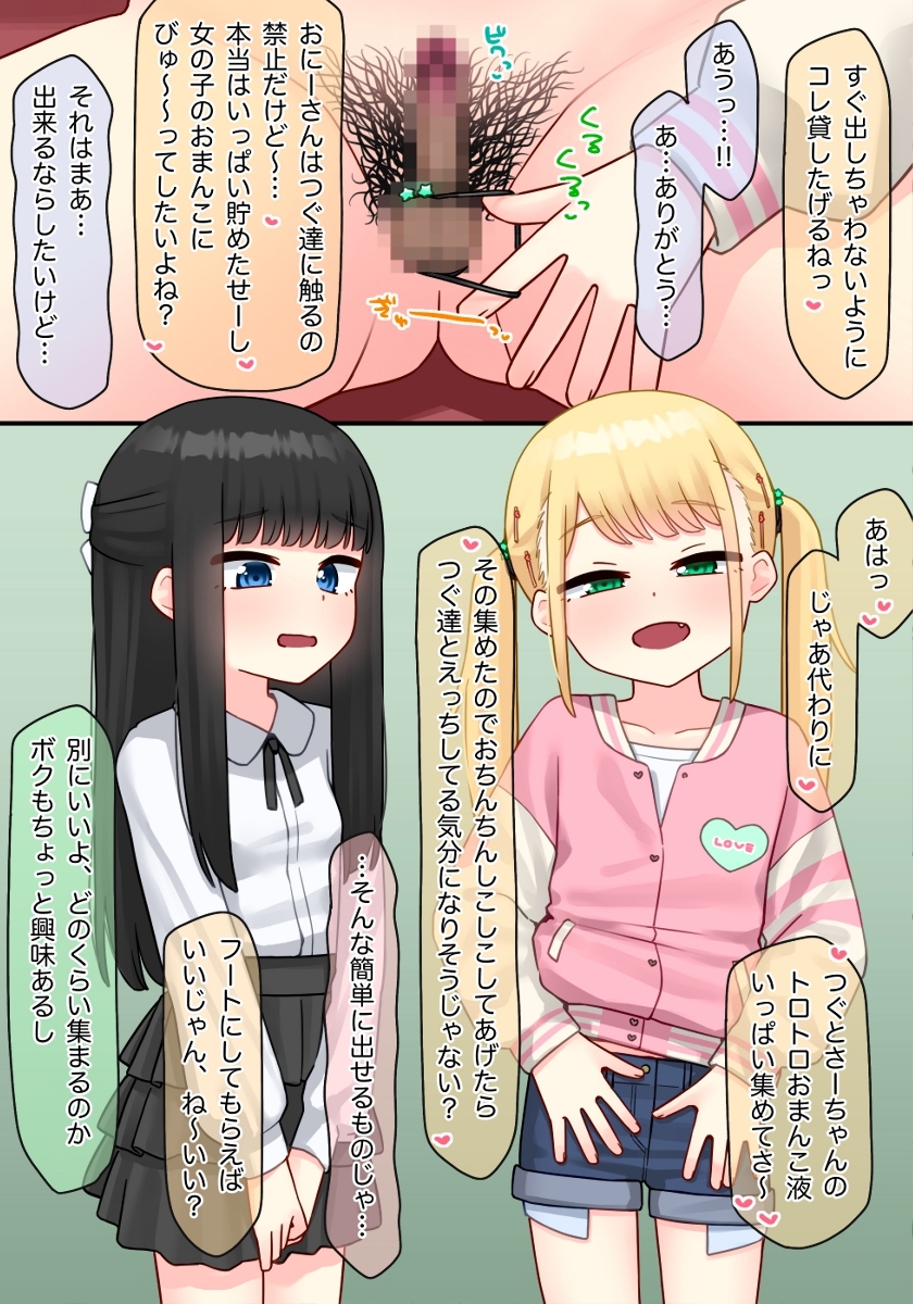 ピアノ教室のJ〇彼女×スワッピングNTR その2-4