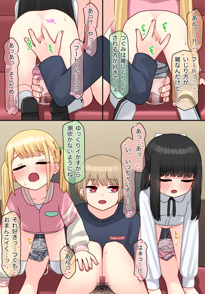 ピアノ教室のJ〇彼女×スワッピングNTR その2-6