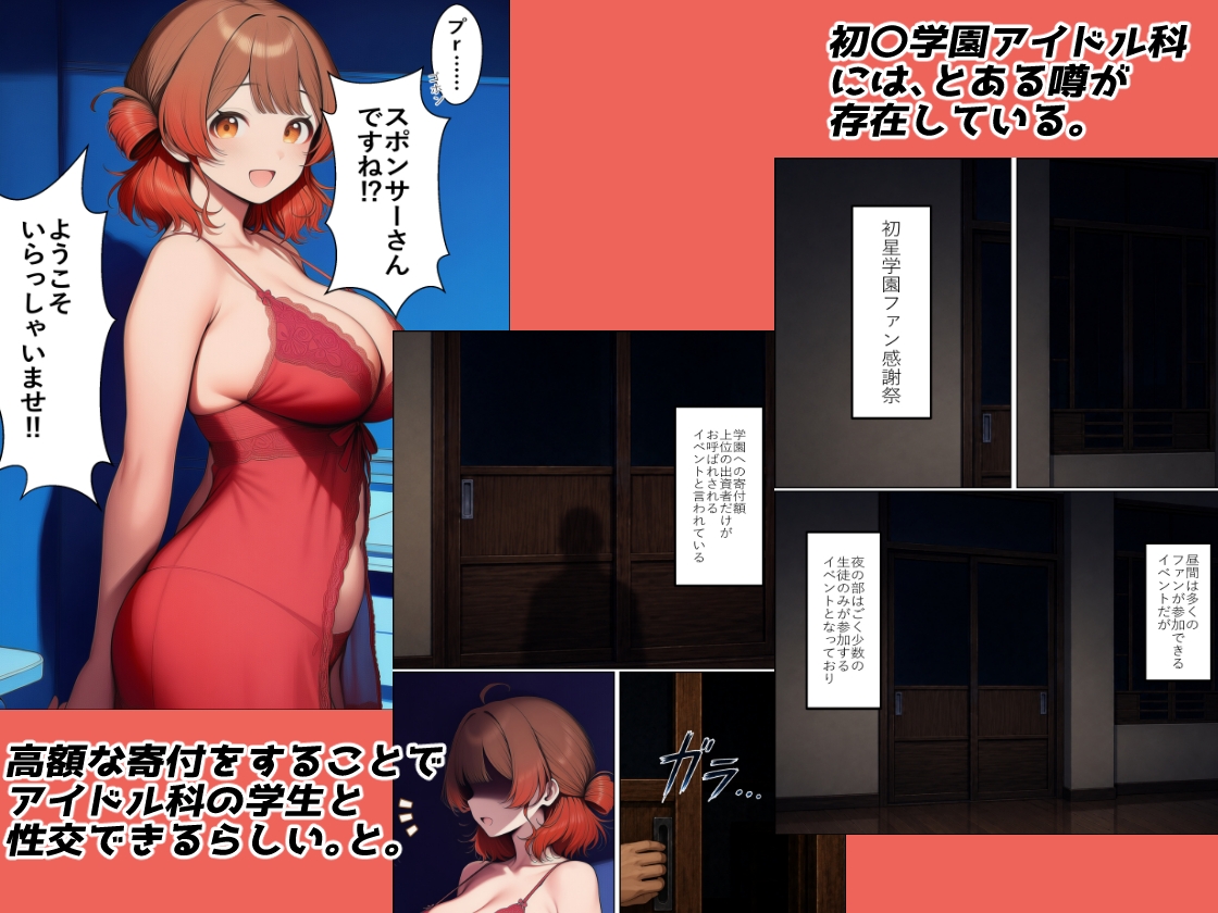 花〇佑芽のファン交流祭(裏) 画像1