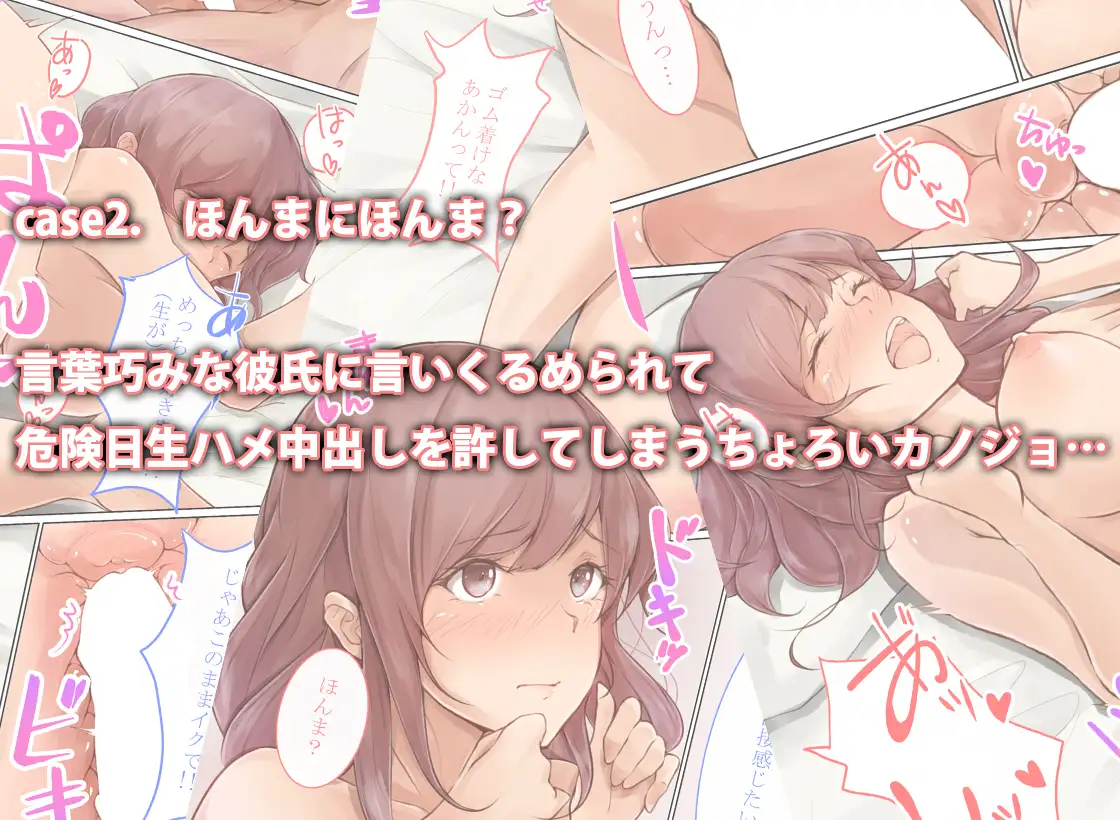 押しに 弱い系 カノジョ サンプル画像 2