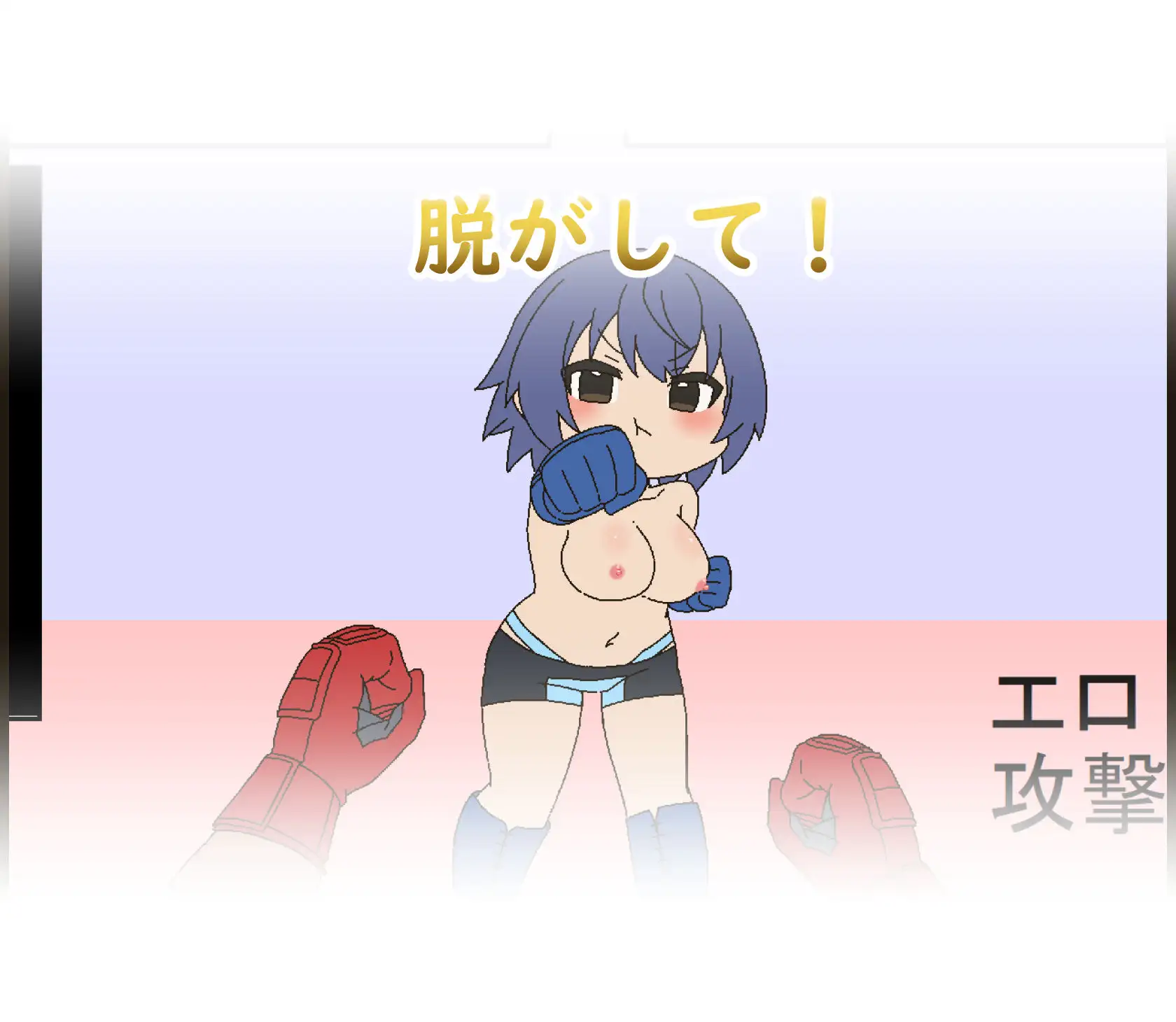 ピンチファイター サンプル画像 4
