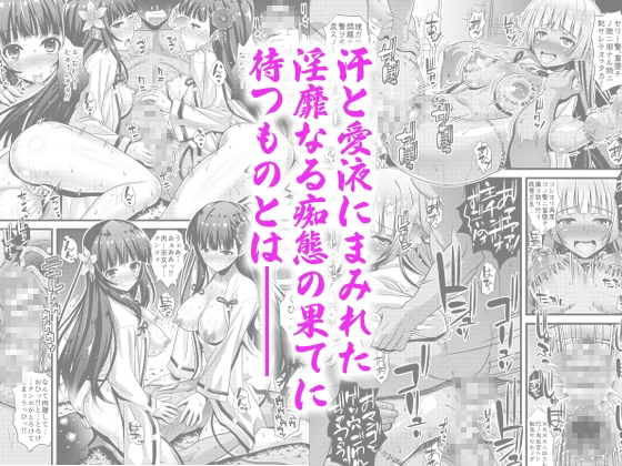 肉巫女の宴 壱～漆 総集編-4