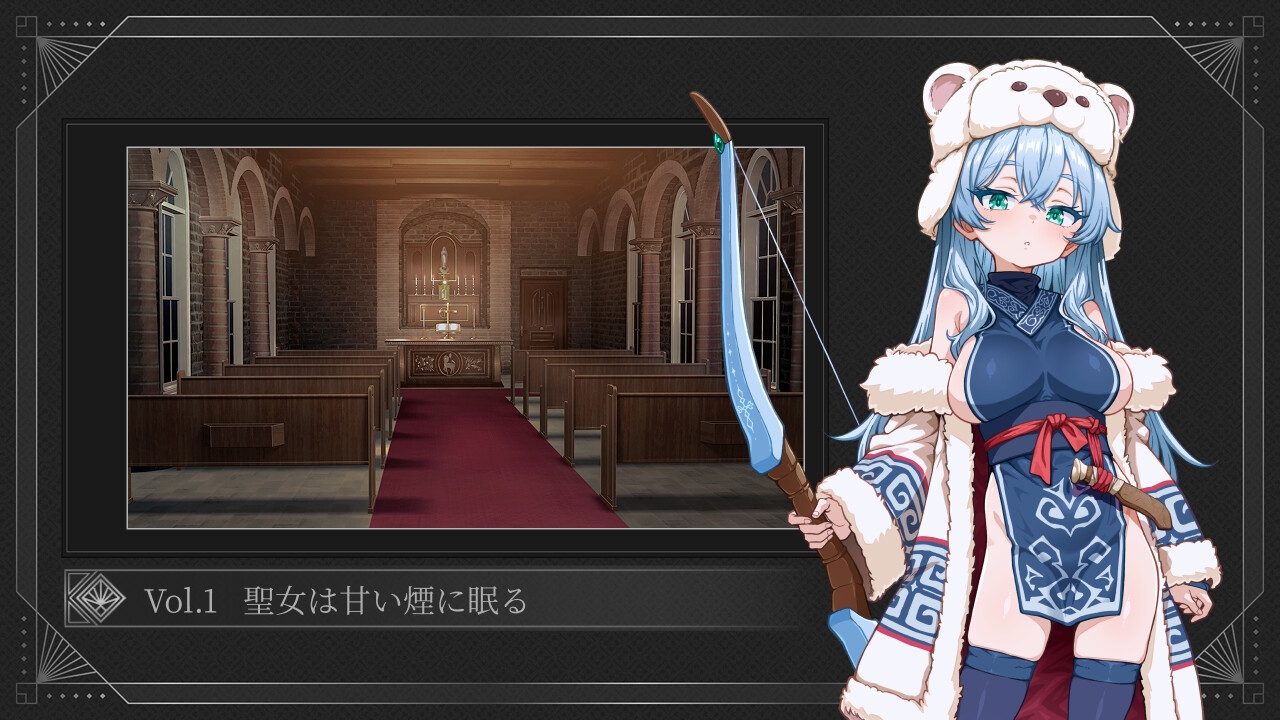 トゥリ─聖女は甘い煙に眠る─【アーリーアクセス版】img00