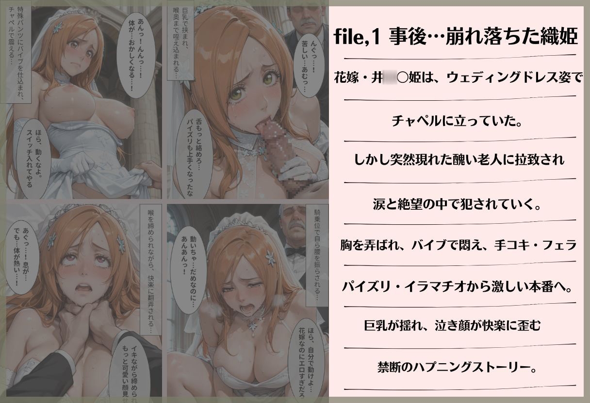 織姫とルキアのNTRハプニング 画像1