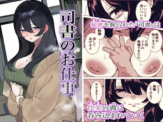 司書のお仕事 ジャケット画像
