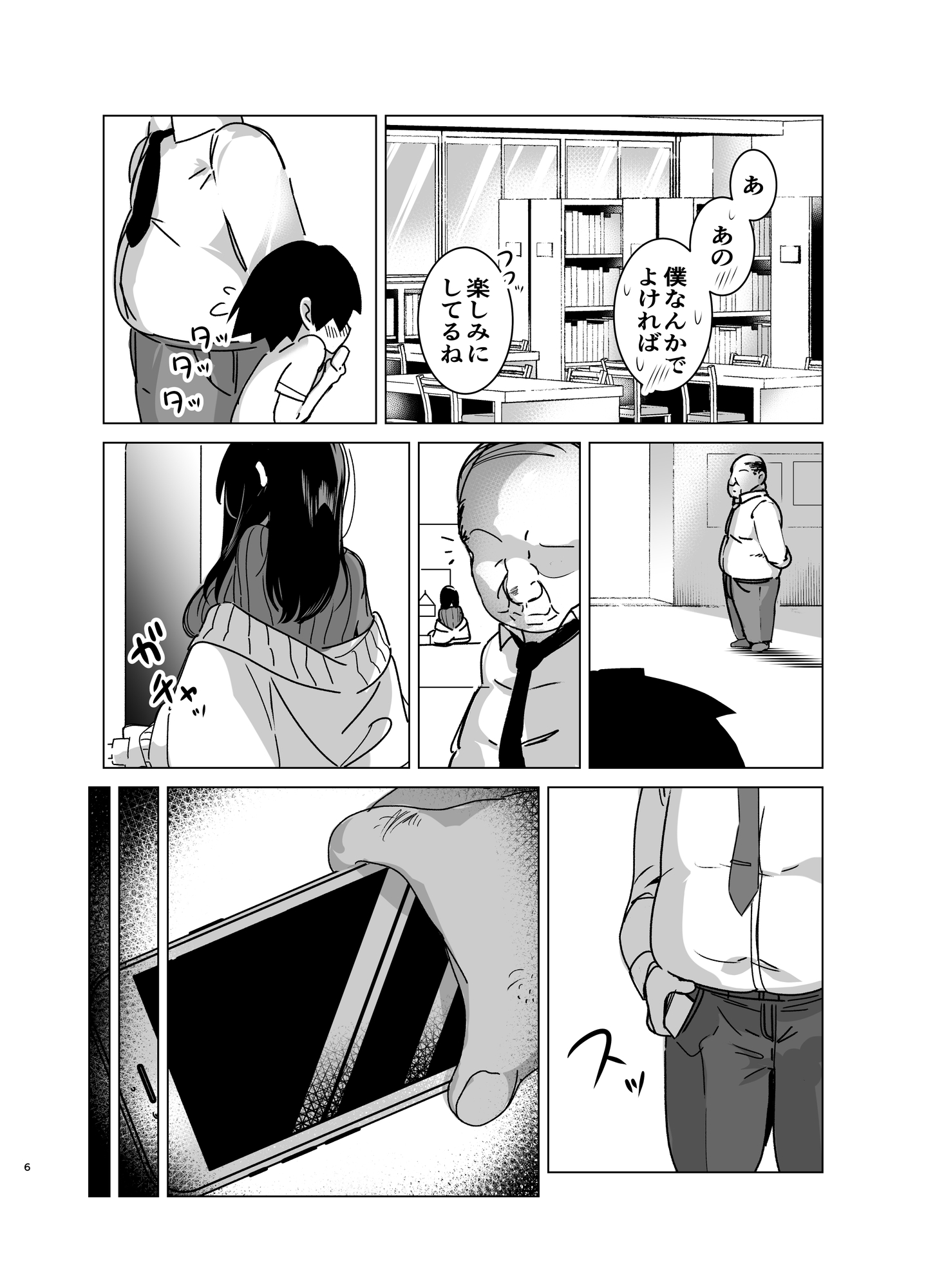 司書のお仕事 サンプル2