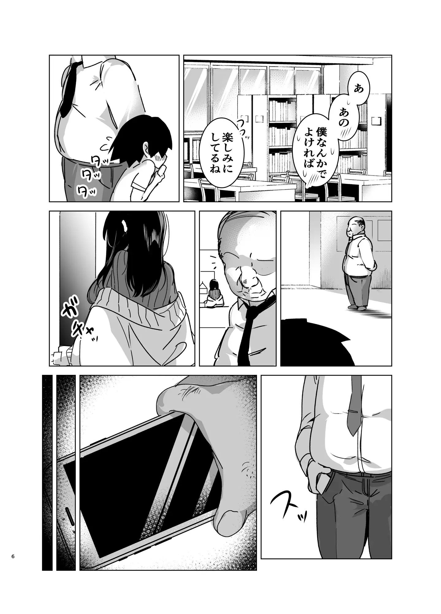 司書のお仕事 サンプル画像 2