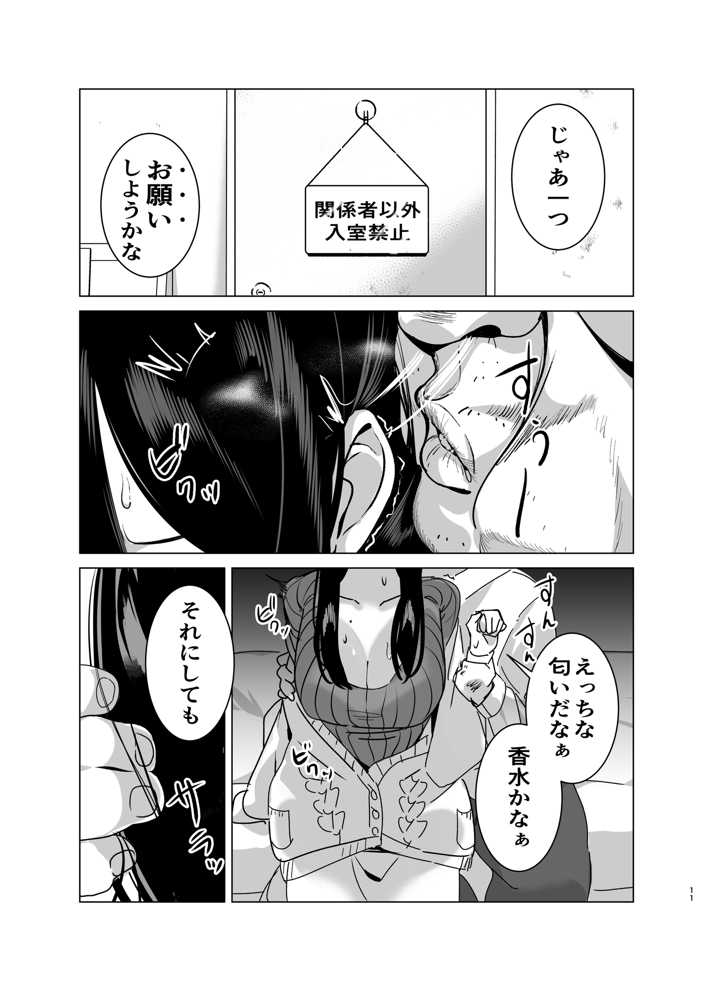 司書のお仕事 サンプル3