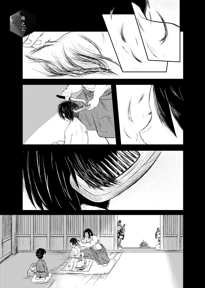MONKLORD:冊之三[國際中文版]