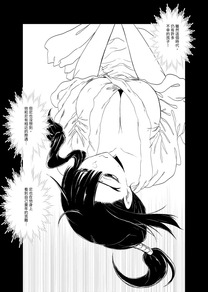 MONKLORD:冊之三[國際中文版]