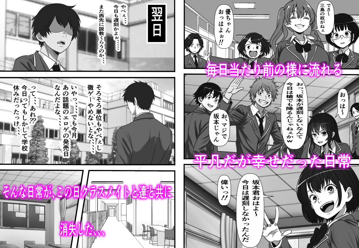 カスタムクラスメイト〜俺以外のクラスメイトがオナホ直結型エロゲに転生したのでクラスメイト♀の生マンコでコキ捨てバイキングを開催してみた 画像1