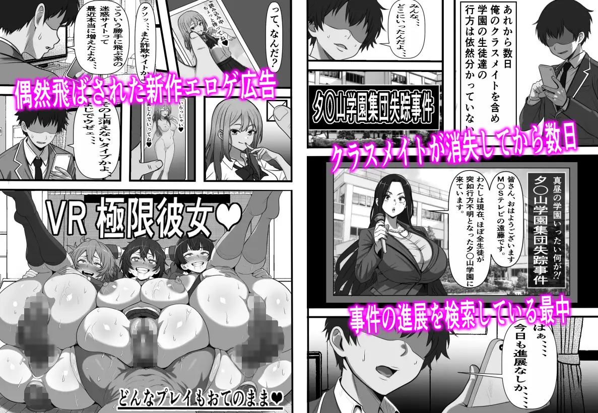 カスタムクラスメイト〜俺以外のクラスメイトがオナホ直結型エロゲに転生したのでクラスメイト♀の生マンコでコキ捨てバイキングを開催してみた-サンプル画像1