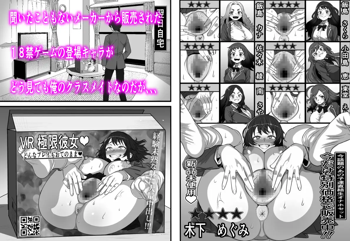 カスタムクラスメイト〜俺以外のクラスメイトがオナホ直結型エロゲに転生したのでクラスメイト♀の生マンコでコキ捨てバイキングを開催してみた-サンプル画像2