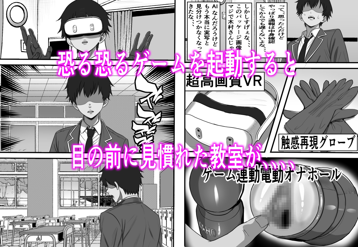 カスタムクラスメイト〜俺以外のクラスメイトがオナホ直結型エロゲに転生したのでクラスメイト♀の生マンコでコキ捨てバイキングを開催してみた 画像4
