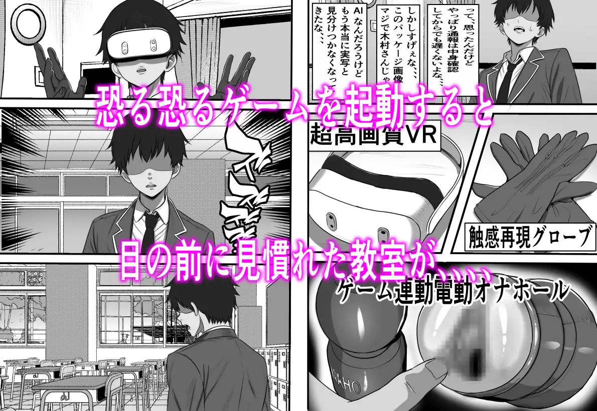 カスタムクラスメイト〜俺以外のクラスメイトがオナホ直結型エロゲに転生したのでクラスメイト♀の生マンコでコキ捨てバイキングを開催してみた-サンプル画像3
