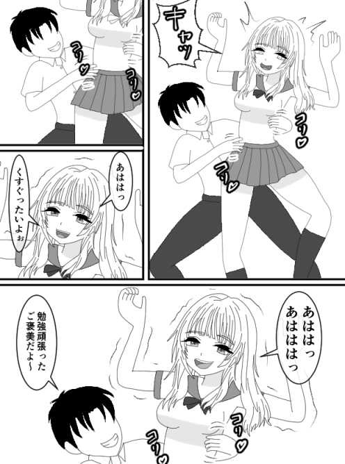 ユリナくすぐり日記-2