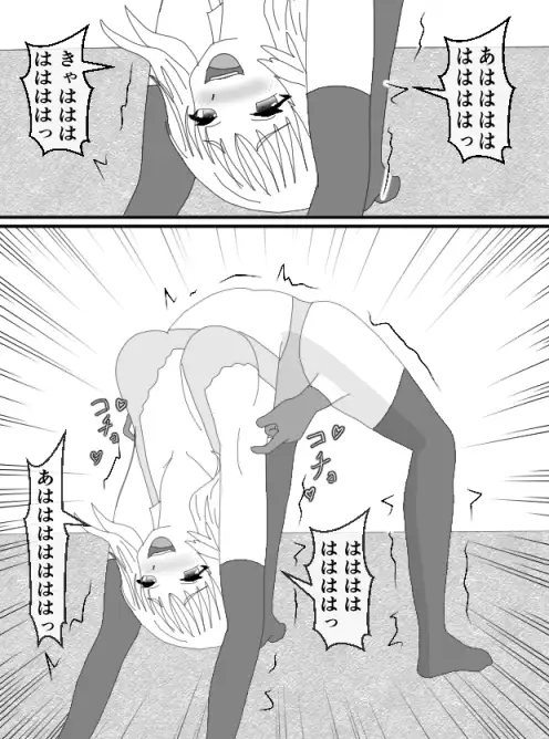 ユリナくすぐり日記 サンプル画像 2