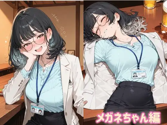 酔いどれOL サンプル画像 7