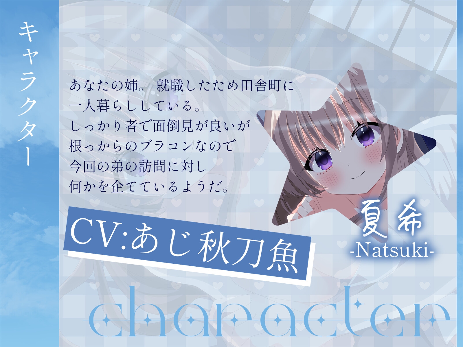 ブラコンお姉ちゃんに襲われて優しく搾り取られる話【バイノーラルASMR】 画像1