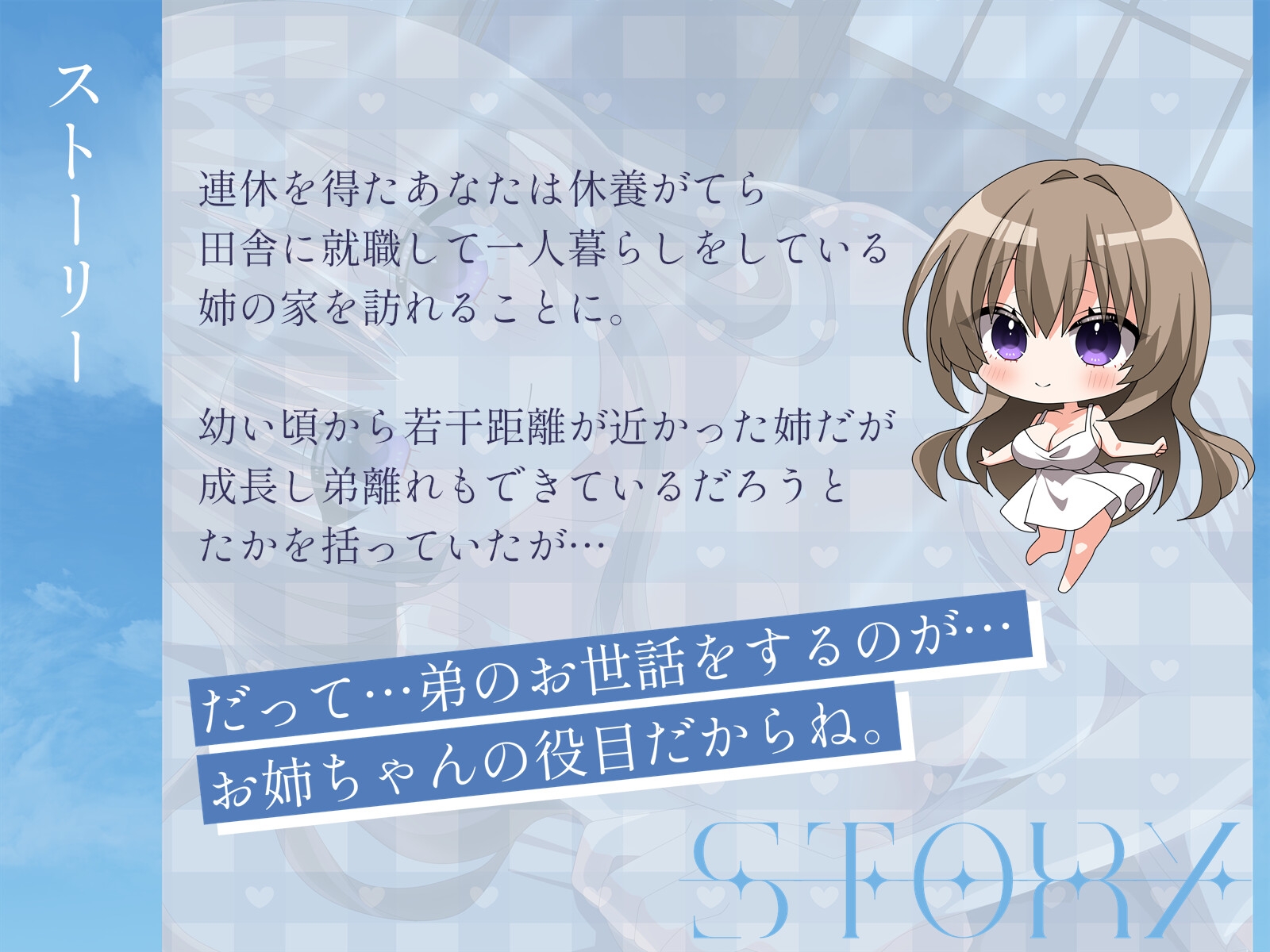ブラコンお姉ちゃんに襲われて優しく搾り取られる話【バイノーラルASMR】 画像2