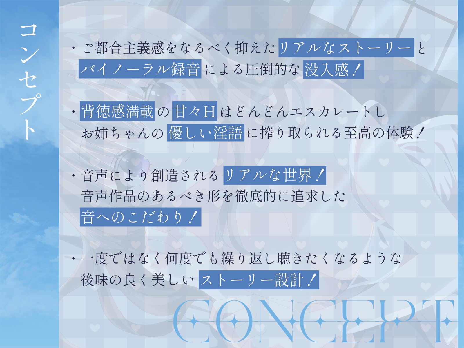 ブラコンお姉ちゃんに襲われて優しく搾り取られる話【バイノーラルASMR】 画像3
