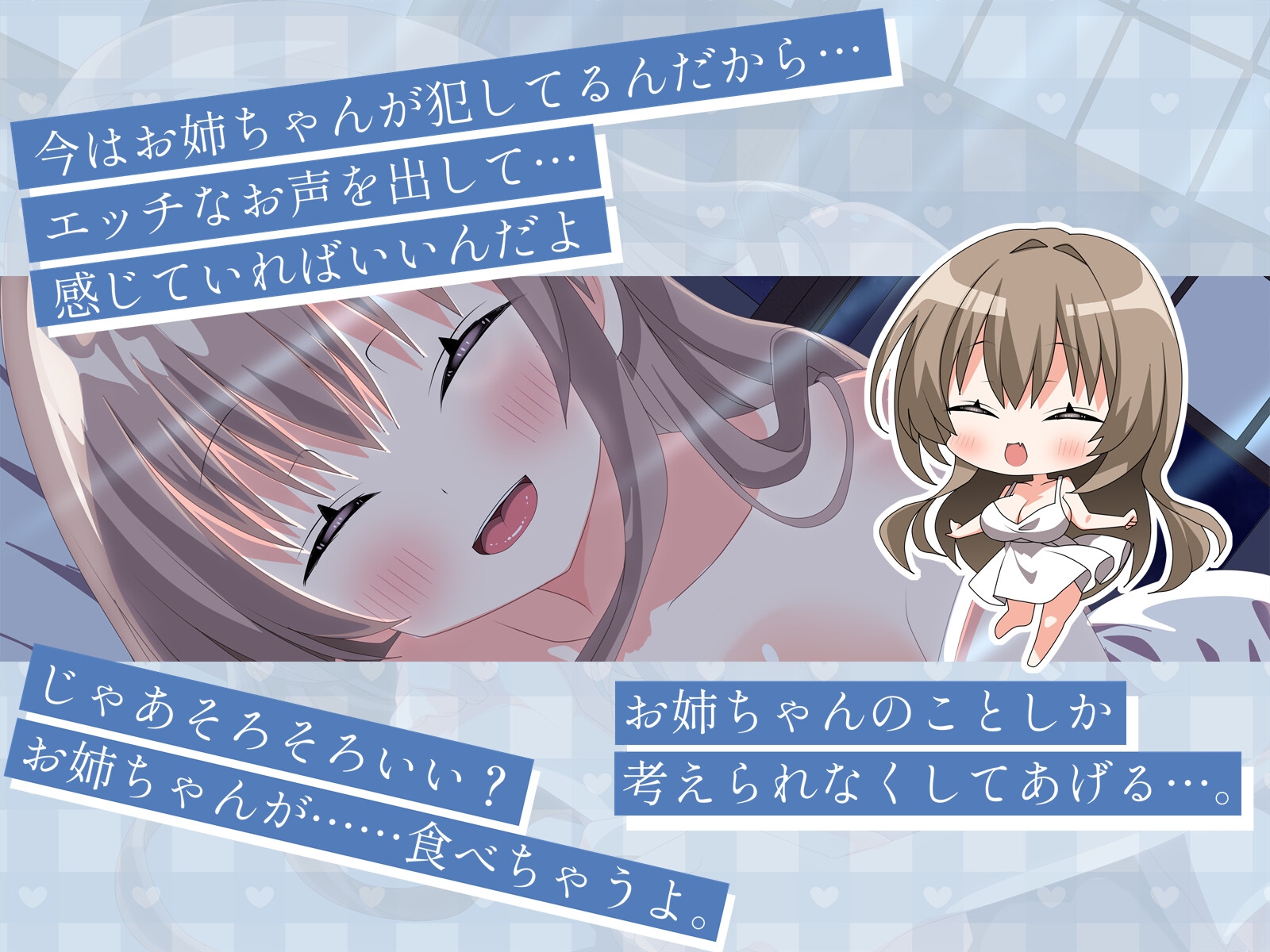 ブラコンお姉ちゃんに襲われて優しく搾り取られる話【バイノーラルASMR】 画像4